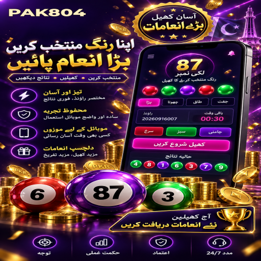 PAK804 میں کینو کے بنیادی اصول اور فیصلوں کی اردو رہنمائی