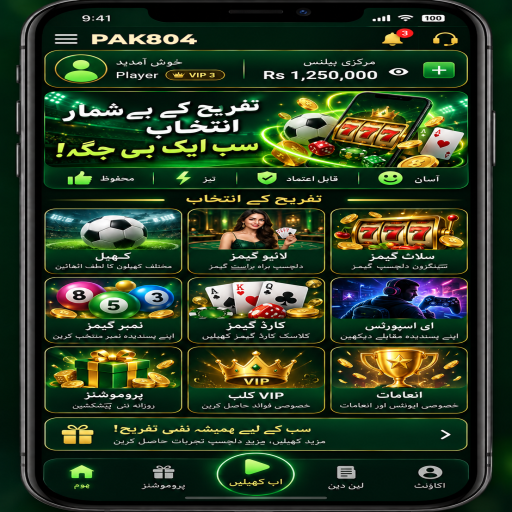 لکی وہیل کے مراحل اور اہم شرائط پر PAK804 کی اردو گائیڈ